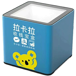 兴城拉卡拉收款宝盒